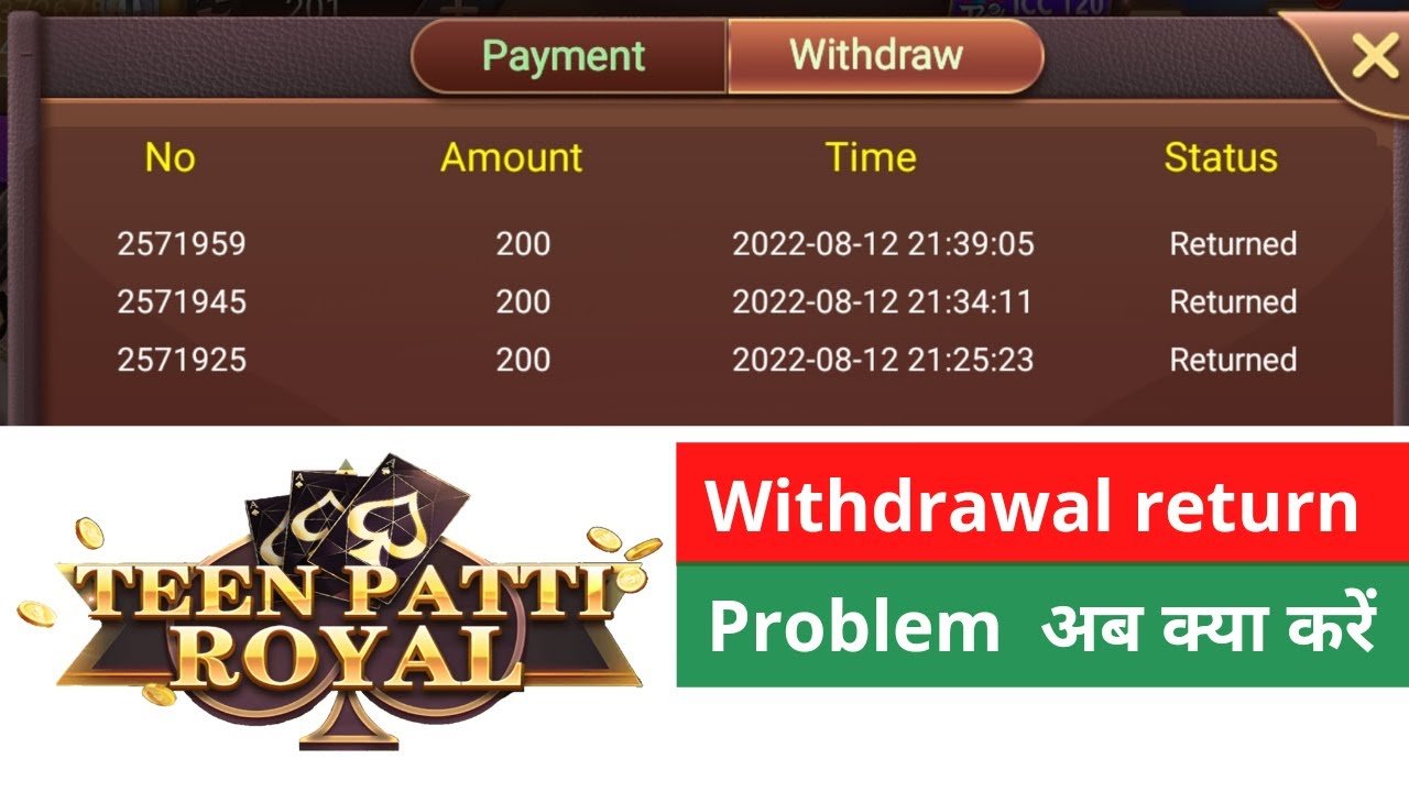Teen Patti Royal withdrawal page